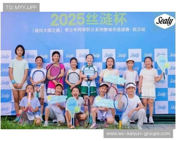 中国网球青少年选拔赛落幕，多名选手表现出色